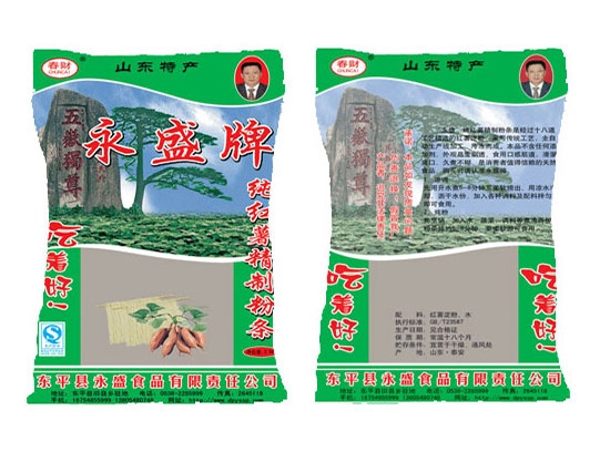永盛牌紅薯粉條（袋裝2.5Kg）